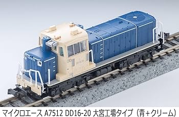 Amazon | マイクロエース Nゲージ DD16-20 大宮工場タイプ (青＋